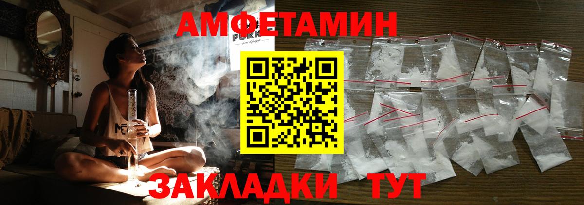 Амфетамин VHQ Алексеевка