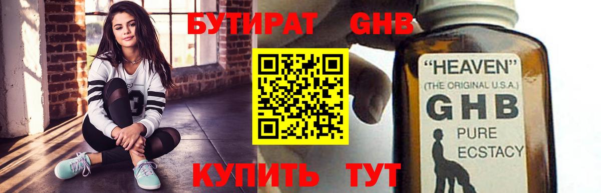 БУТИРАТ буратино Алексеевка