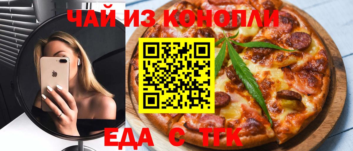 Canna-Cookies конопля Алексеевка