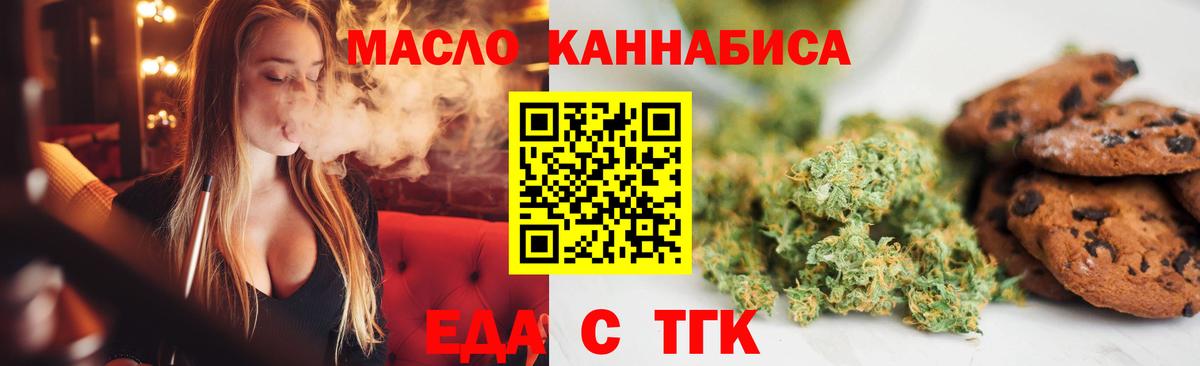 Cannafood марихуана  Вход с VPN  Алексеевка 