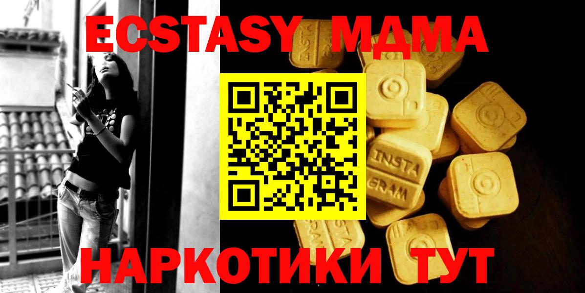 Экстази 250 мг  Ecstasy  Экстази MDMA  Алексеевка  Вход с VPN 