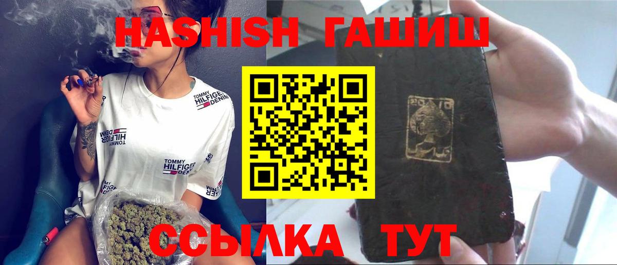 ГАШИШ AMNESIA HAZE  Вход с VPN  ГАШИШ хэш  Гашиш  Алексеевка 