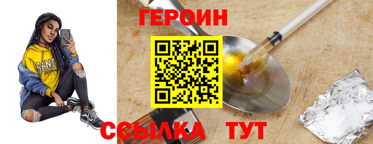 Героин афганец Алексеевка
