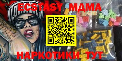 МДМА Абакан
