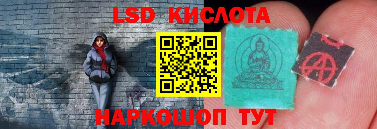 ЛСД экстази  Вход с VPN  Алексеевка  ЛСД экстази кислота 