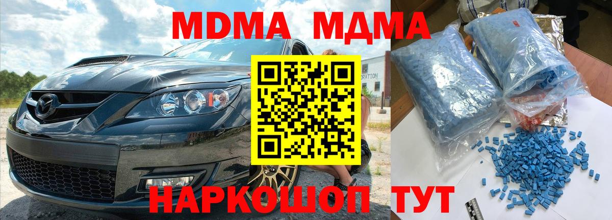 MDMA VHQ  MDMA  Алексеевка  Вход с VPN  MDMA Molly 