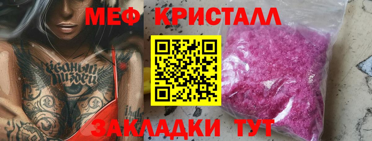 купить наркотик  MEGA рабочий сайт  Меф  МЕФ кристаллы  Алексеевка  Меф кристаллы  Вход с VPN 