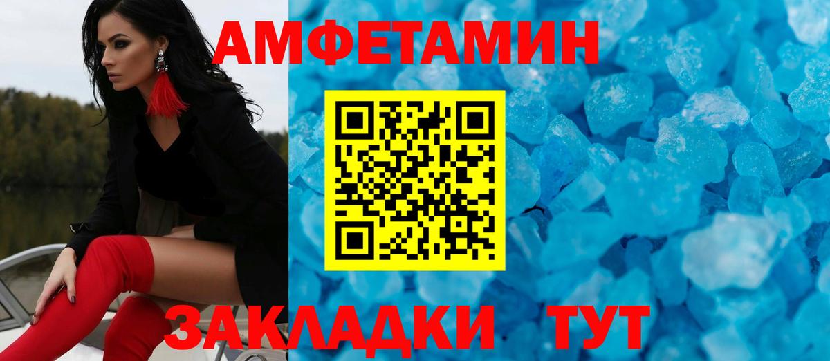 Метамфетамин винт  Метамфетамин винт  Вход с VPN  Алексеевка 