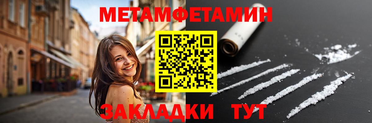 МЕТАМФЕТАМИН витя Алексеевка