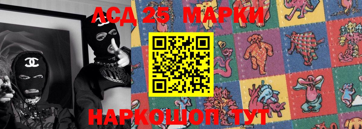 Алексеевка  Марки NBOMe  Вход с VPN  Наркотические марки 1,5мг 